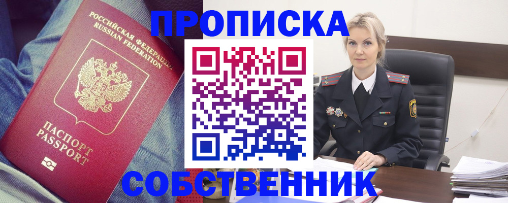 прописка иностранных граждан в Большом Камне