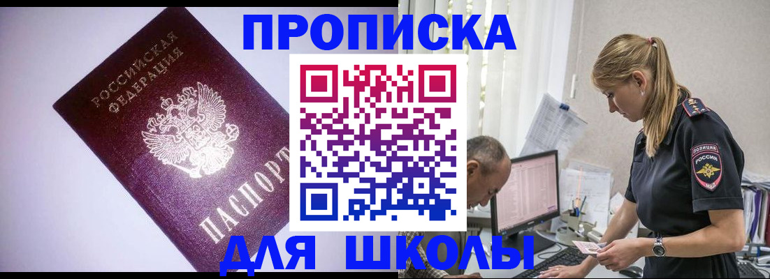 временная регистрация недорого в Большом Камне