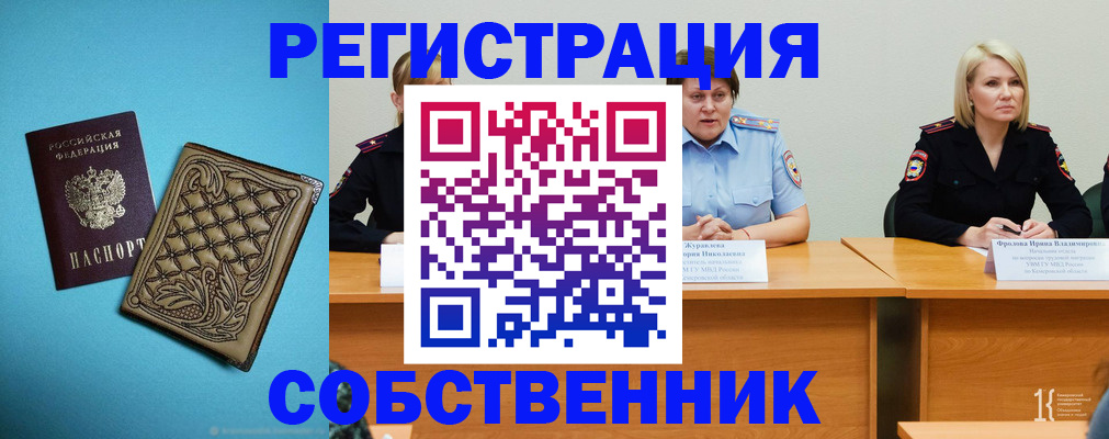 прописка гарантия в Большом Камне