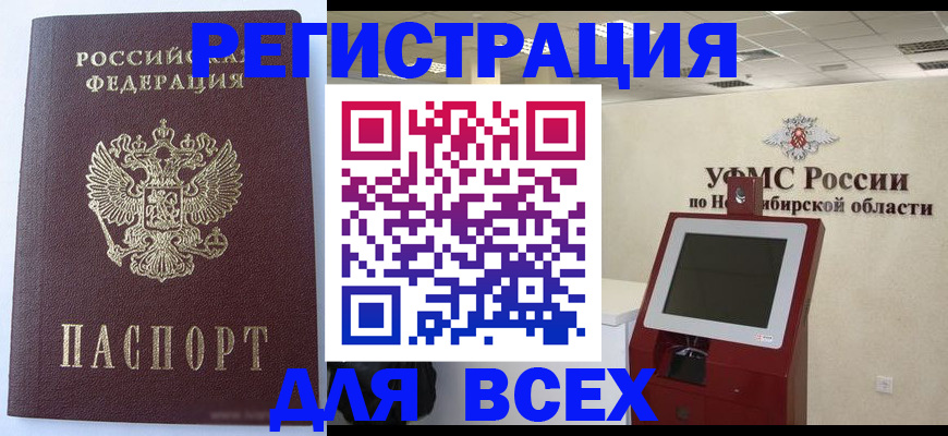 прописка ребенка в Большом Камне