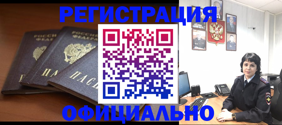 регистрация для школы в Большом Камне