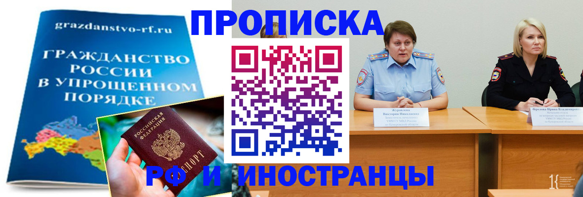 временная прописка в Большом Камне