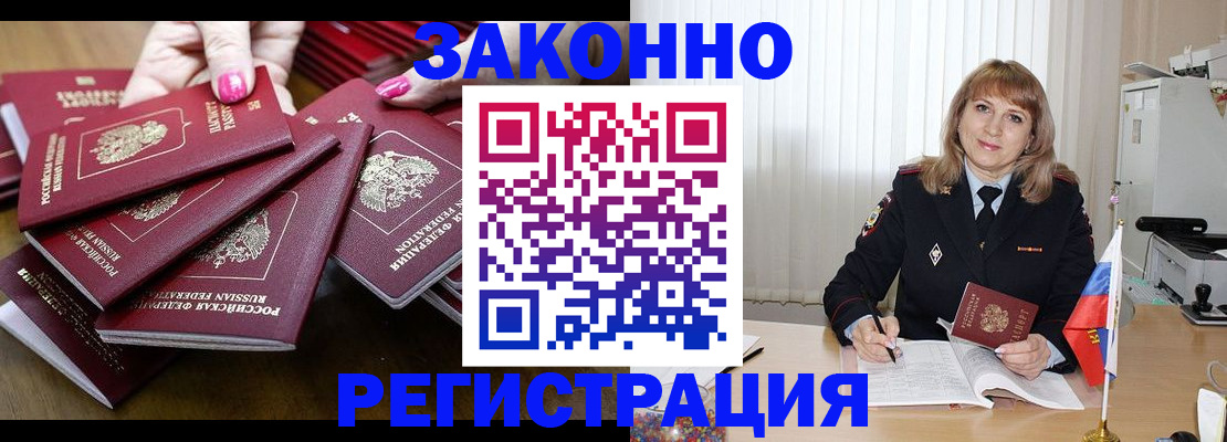 прописка для кредита в Большом Камне