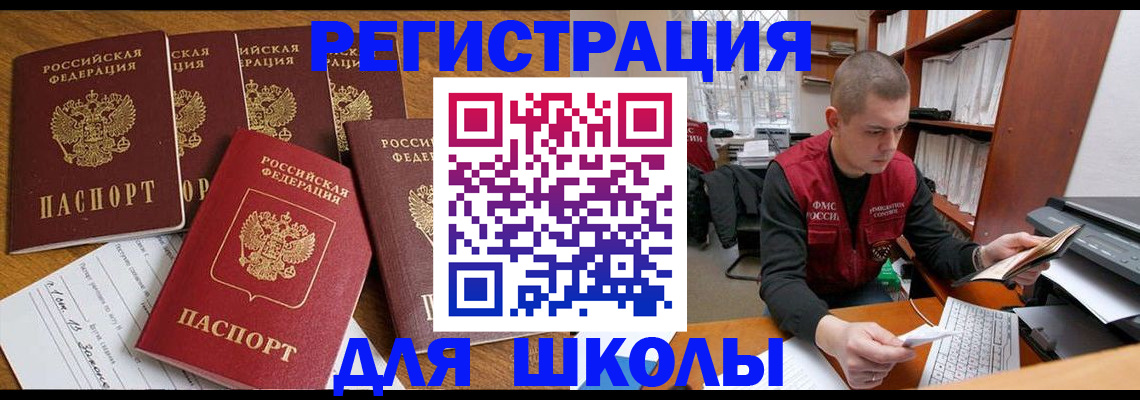 временная регистрация госуслуги в Большом Камне